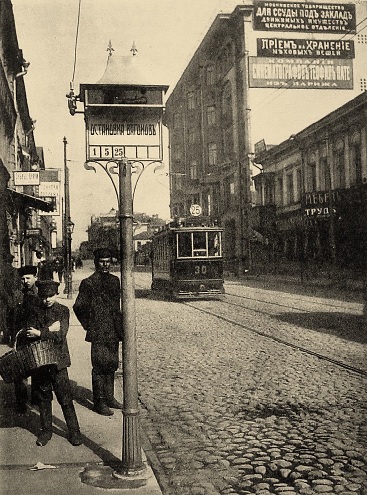 173. Большая Дмитровка.1909