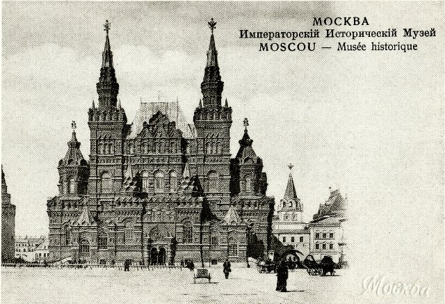 Дореволюционная Москва на фотографиях 2 часть