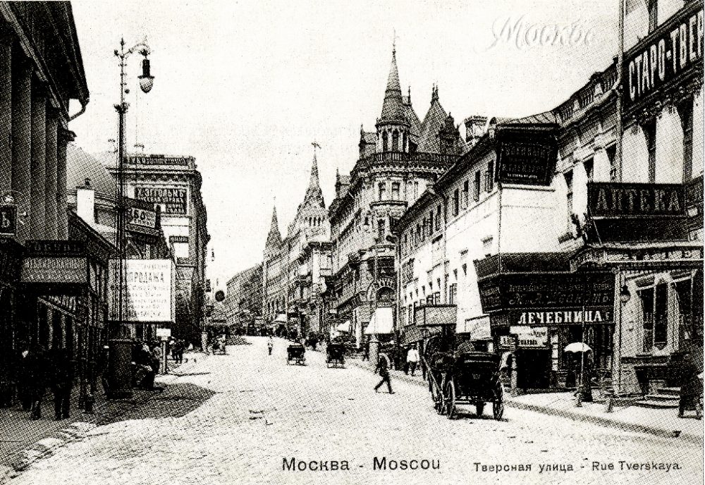 Дореволюционная Москва на фотографиях 2 часть